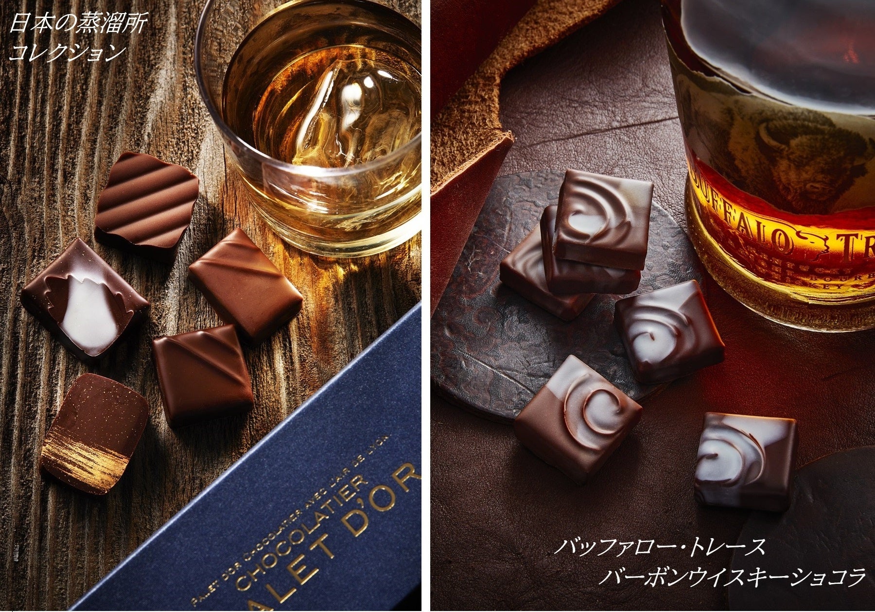 ショコラティエ パレドオール】2024年バレンタインショコラは「自分用