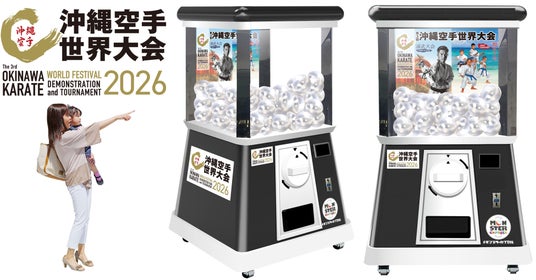第3回 沖縄空手世界大会に高さ2.4mの巨大ガチャ「モンスターカプセル」を提供 第3回 沖縄空手世界大会に高さ2.4mの巨大ガチャ「モンスターカプセル」を提供