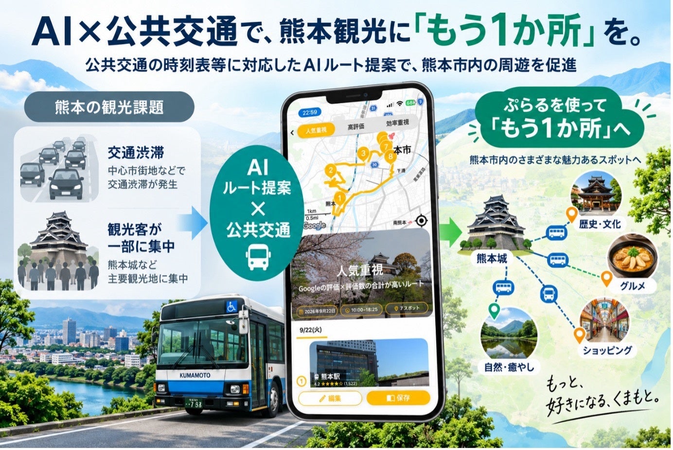 『能登島米フェス2026』10月18日(日)開催!炊き立ての新米とご飯のお供が大集合する能登島の収穫祭 @ 石川県・能登島家族旅行村Weランド