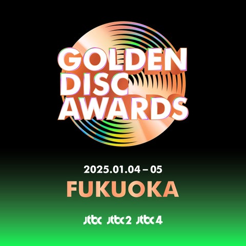 2025 年1月にみずほ PayPay ドーム福岡で開催「Golden Disc Awards 2025 年1月にみずほ PayPay ドーム福岡で開催「Golden Disc Awards