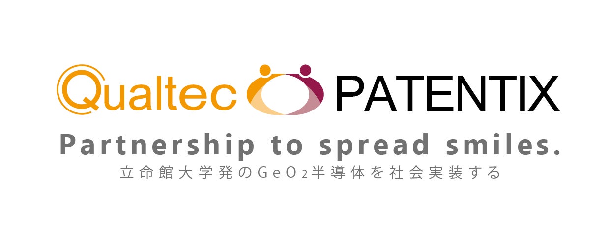 PATENTIX、二酸化ゲルマニウム(GeO₂)の有償サンプル出荷に向け、クオルテックが出荷検査を行うことに両社基本合意を締結