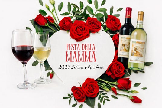 母の日をイタリアバールで祝う期間限定プラン実施のお知らせ 母の日をイタリアバールで祝う期間限定プラン実施のお知らせ