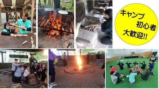 野外活動に興味があり、子どもが大好きな学生を大募集!一緒にキャンプしませんか? 野外活動に興味があり、子どもが大好きな学生を大募集!一緒にキャンプしませんか?