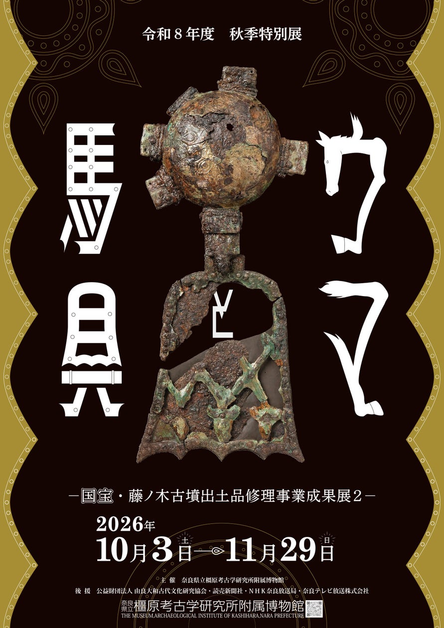 「ASAKUSA CULTURE & LIGHTS 2026」がARTE TOKYOパートナープログラムに認定。浅草寺本堂・宝蔵門に1,400年の歴史文化をテーマとするプロジェクションマッピング投影。