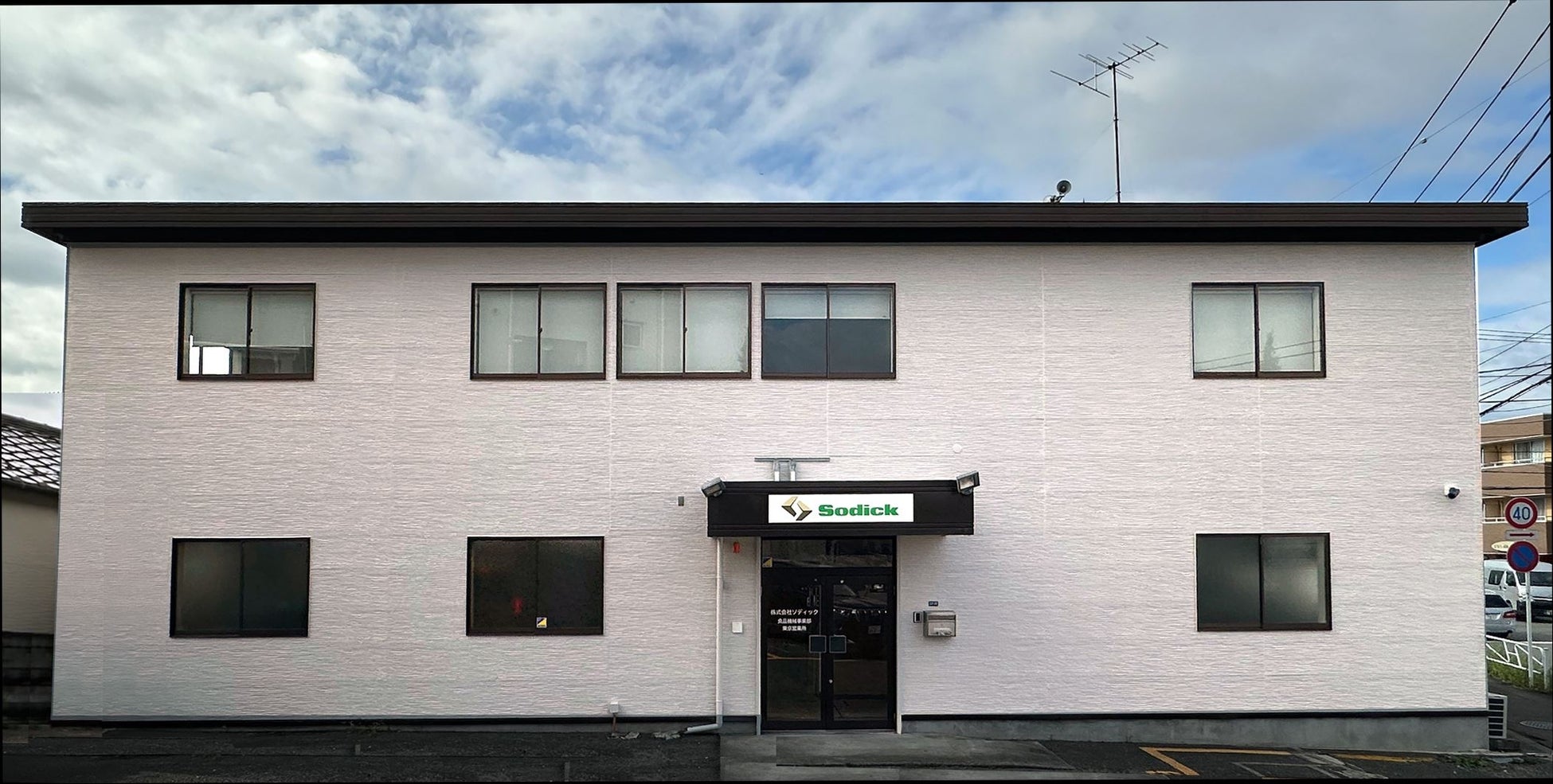 新「東京営業所」外観