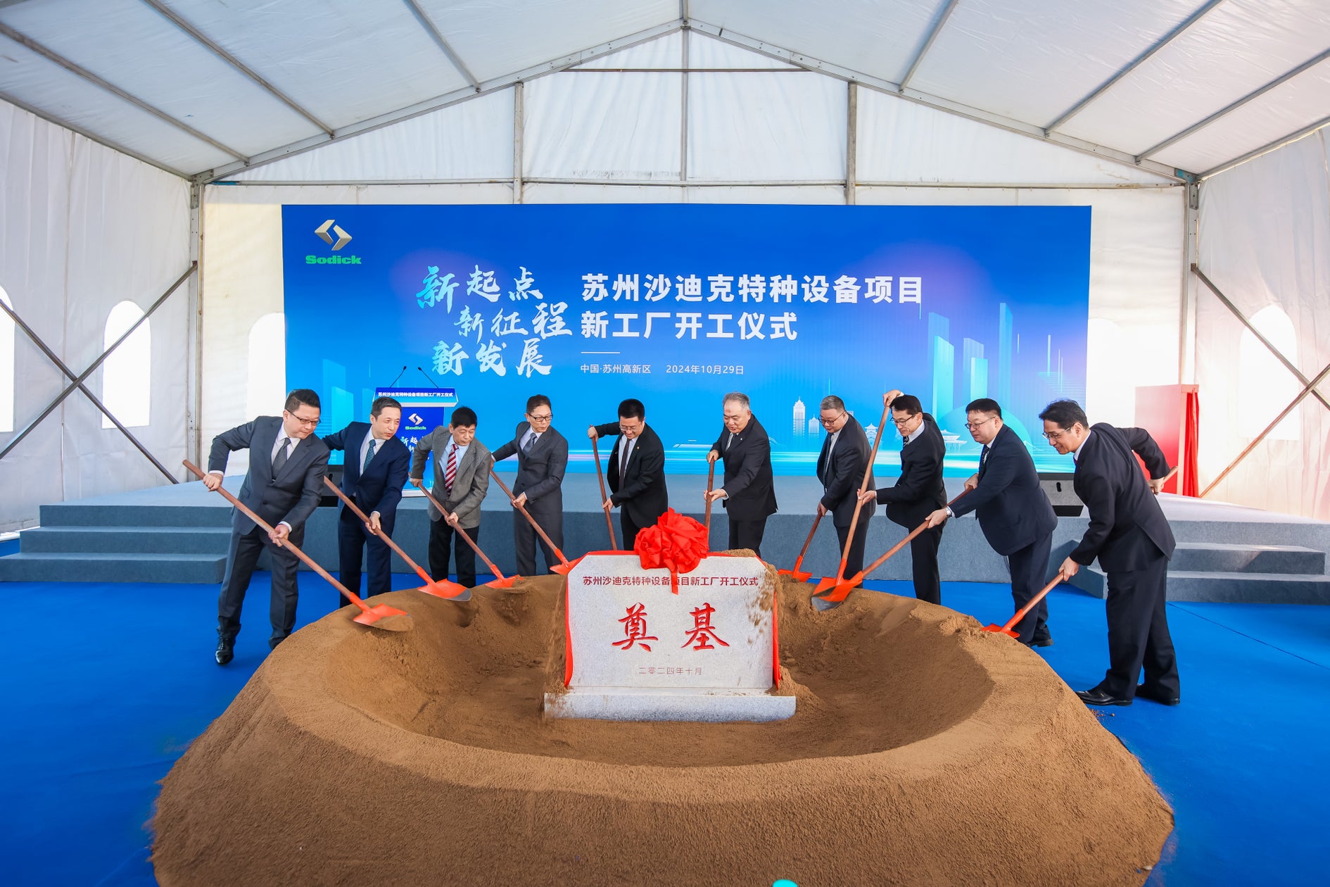 中国・江蘇省蘇州市「新蘇州工場」の起工式を実施