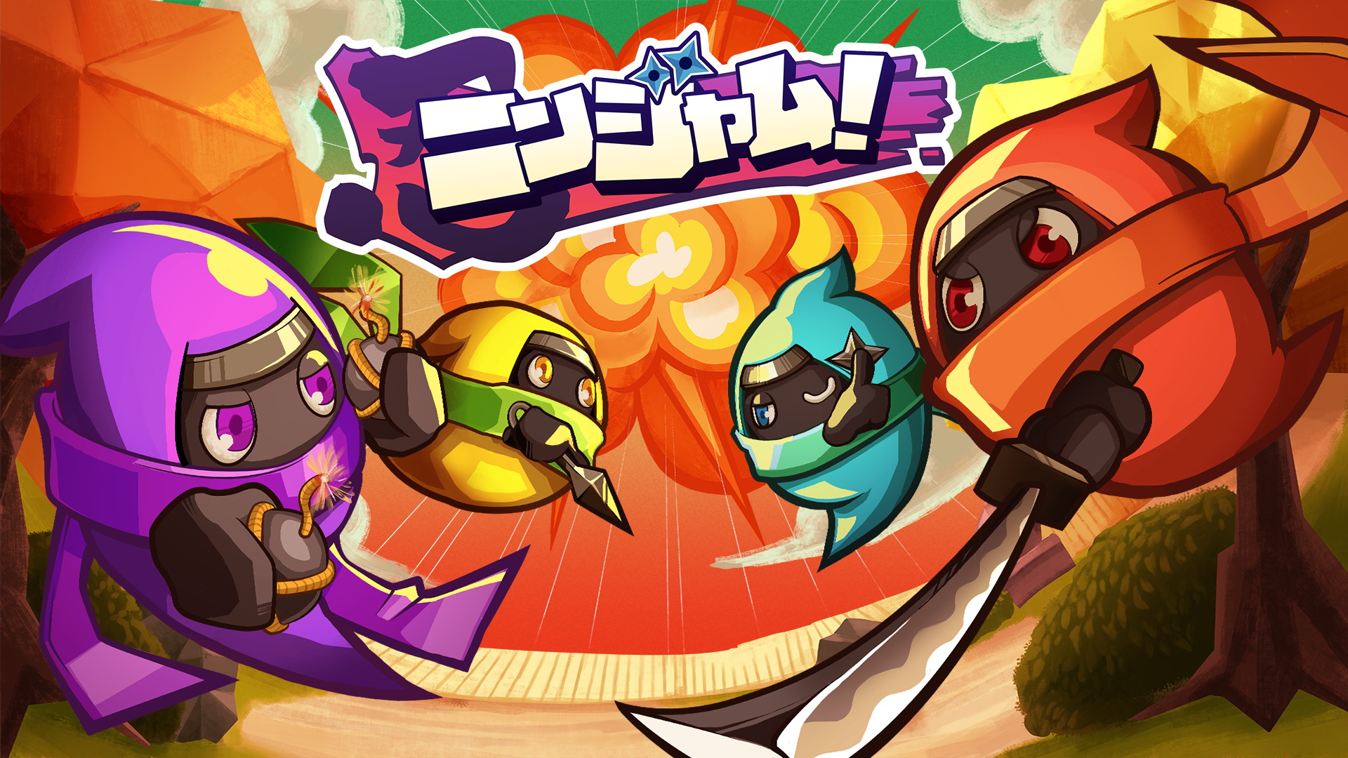 Switch『ニンジャム！』発売！最大4人でハチャメチャ忍者バトル