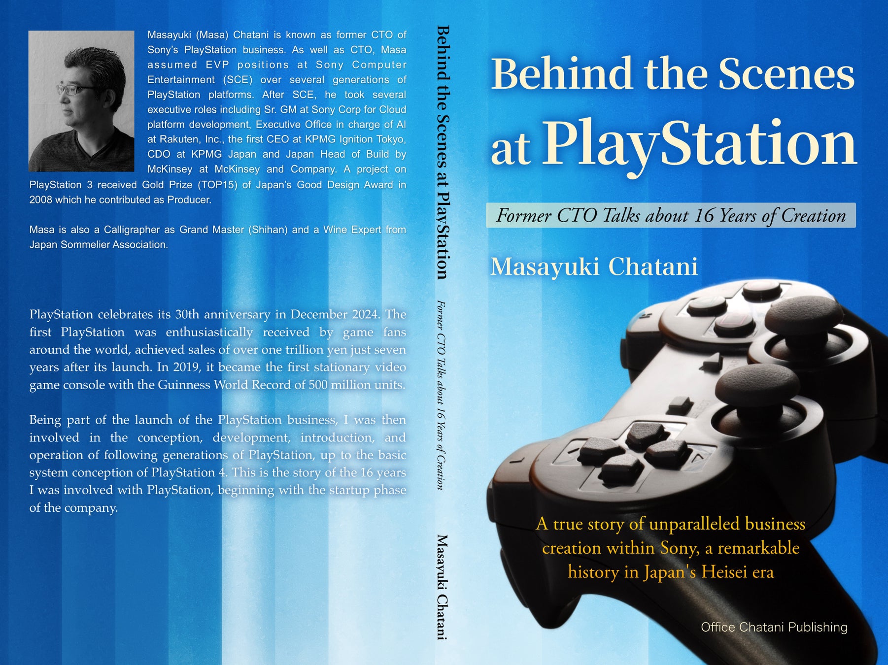 プレイステーション元CTOが語る開発秘話!世界各国で発売開始! プレイステーション元CTOが語る開発秘話!世界各国で発売開始!