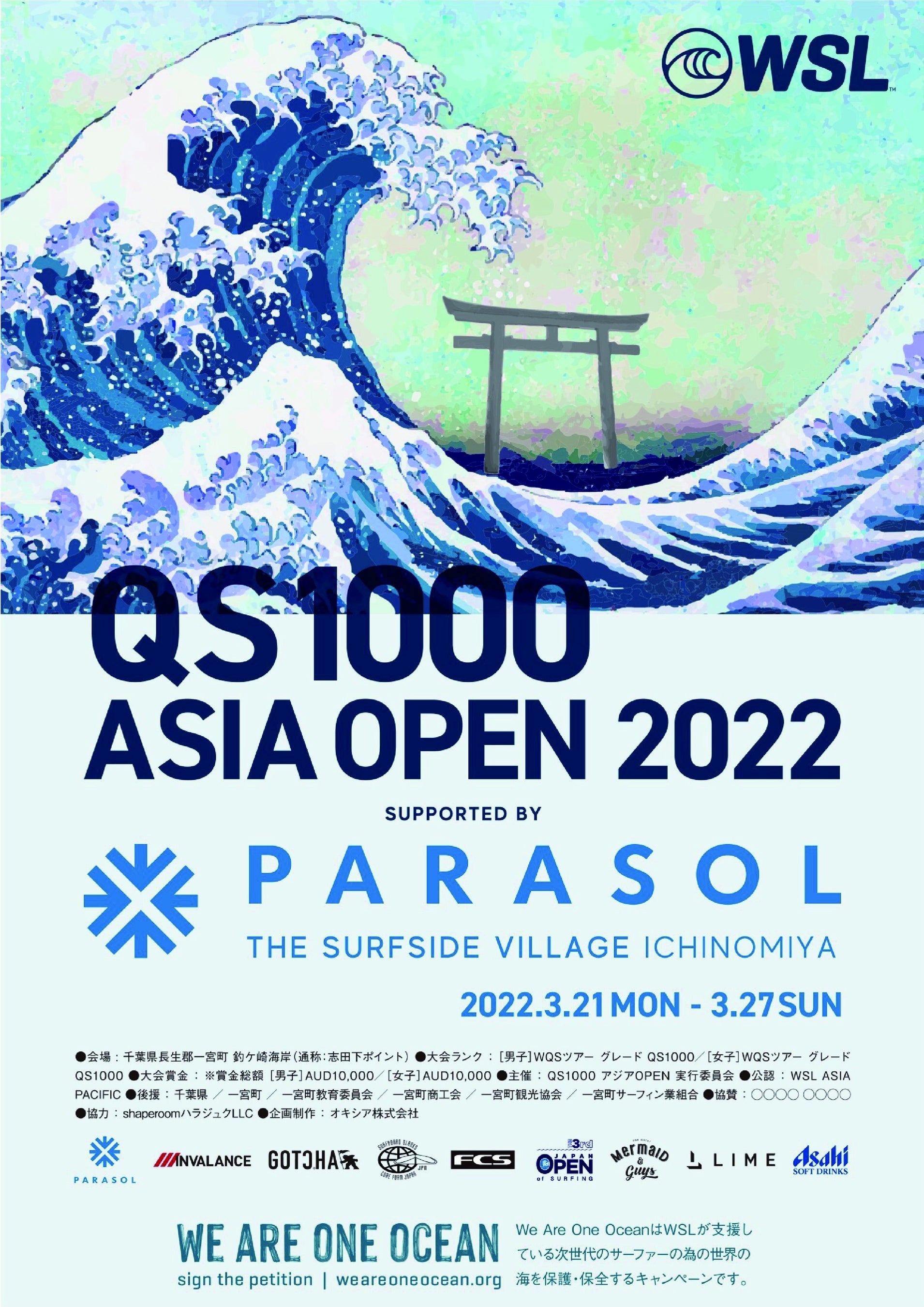 「WSL QS1000 ASIA OPEN 2022」冠スポンサーに「PARASOL」就任