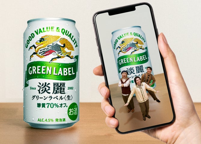 淡麗グリーンラベル」×「Mrs. GREEN APPLE」初のAR動画を6種公開!Mrs 淡麗グリーンラベル」×「Mrs. GREEN APPLE」初のAR動画を6種公開!Mrs