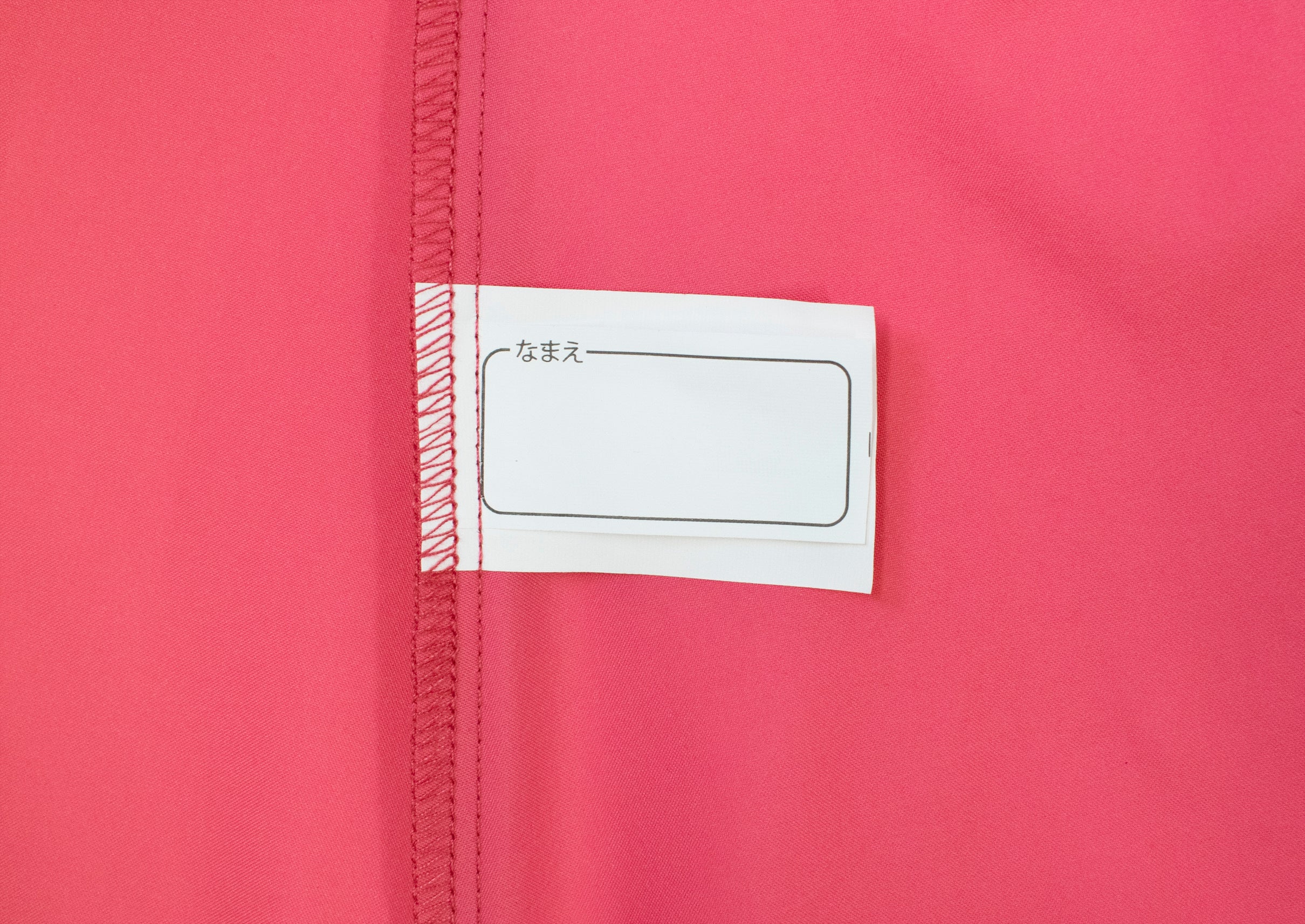 名前ネーム付き