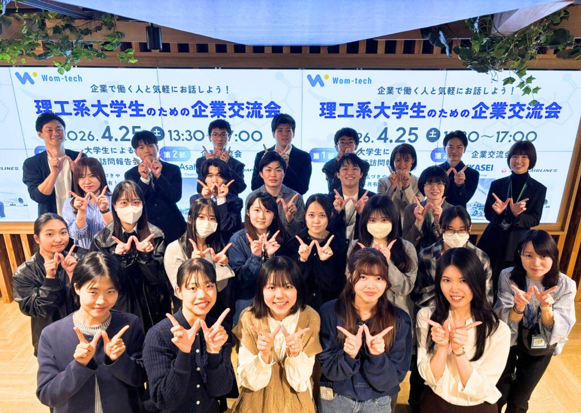 STEM GATE 企業交流会 集合写真