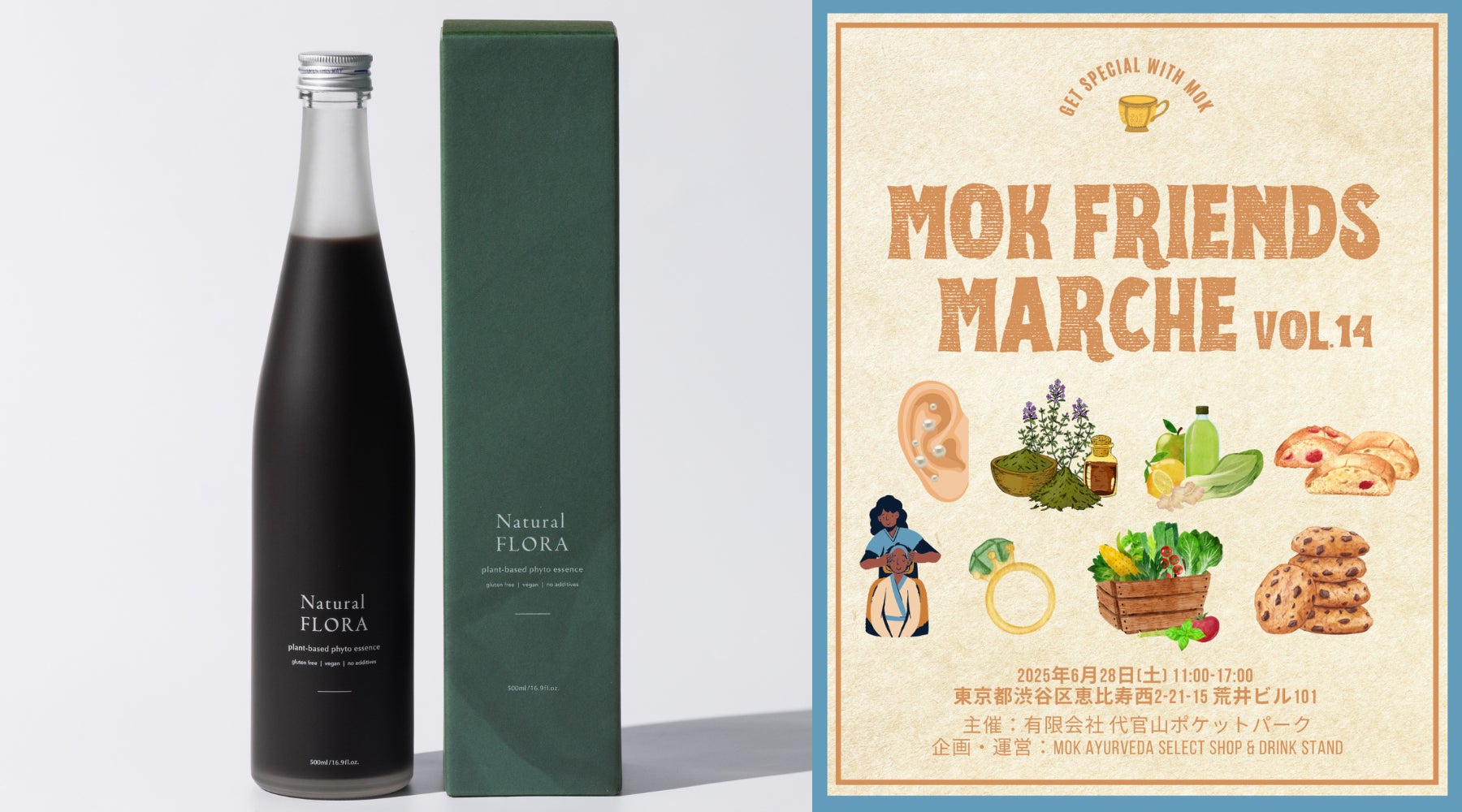 33種のオーガニック植物原料の酵素ドリンク『Natural FLORA』が「mok 33種のオーガニック植物原料の酵素ドリンク『Natural FLORA』が「mok