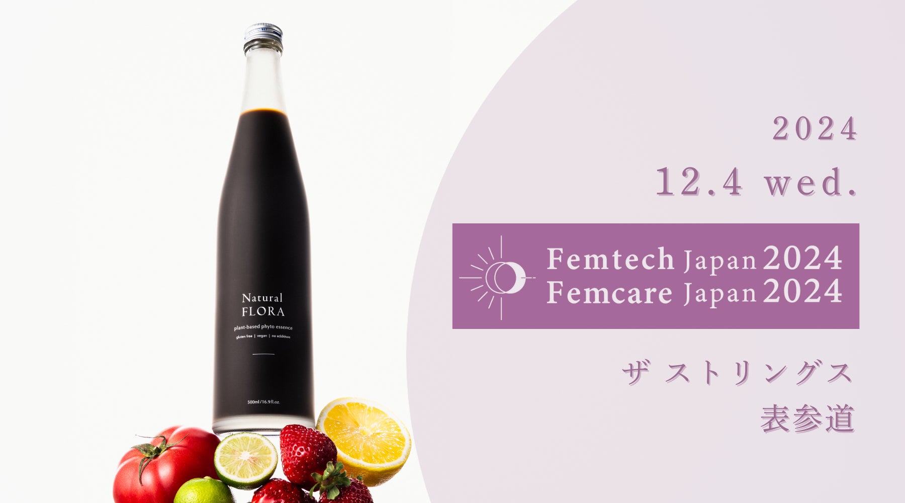 33種のオーガニック野菜・果物を発酵熟成させた酵素ドリンク 33種のオーガニック野菜・果物を発酵熟成させた酵素ドリンク