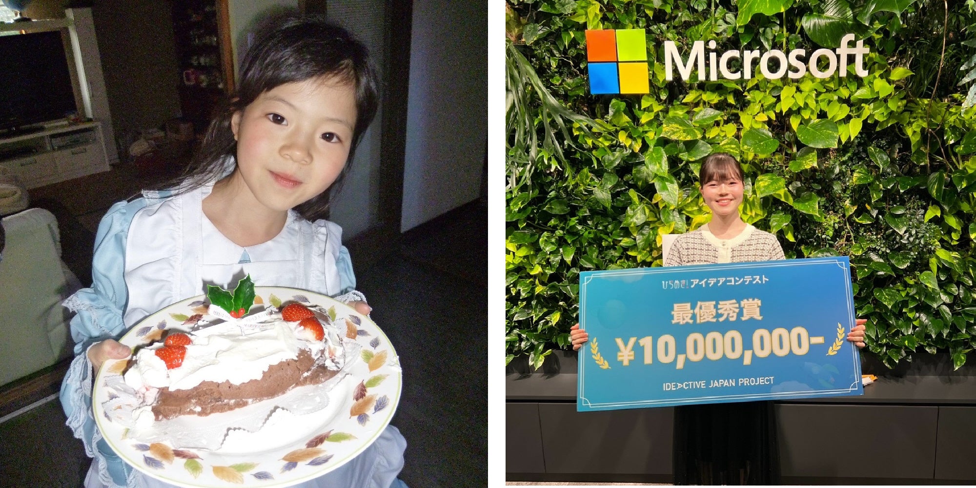 社長の小学生時代と現在（22歳）