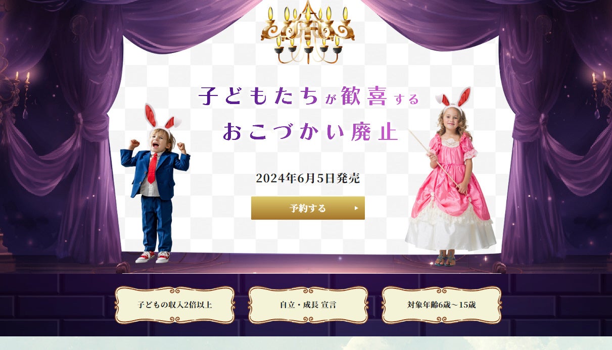 ユニコーンラボ ホームページ