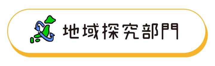 観光甲子園2024: 地域探究部門と空飛ぶクルマ部門で高校生向けのSDGsコンテスト開催! 観光甲子園2024: 地域探究部門と空飛ぶクルマ部門で高校生向けのSDGsコンテスト開催!