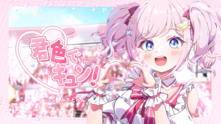 VTuberアイドル「あみゅどる」みさとらん、V-tamp(ブイタンプ)協力の VTuberアイドル「あみゅどる」みさとらん、V-tamp(ブイタンプ)協力の