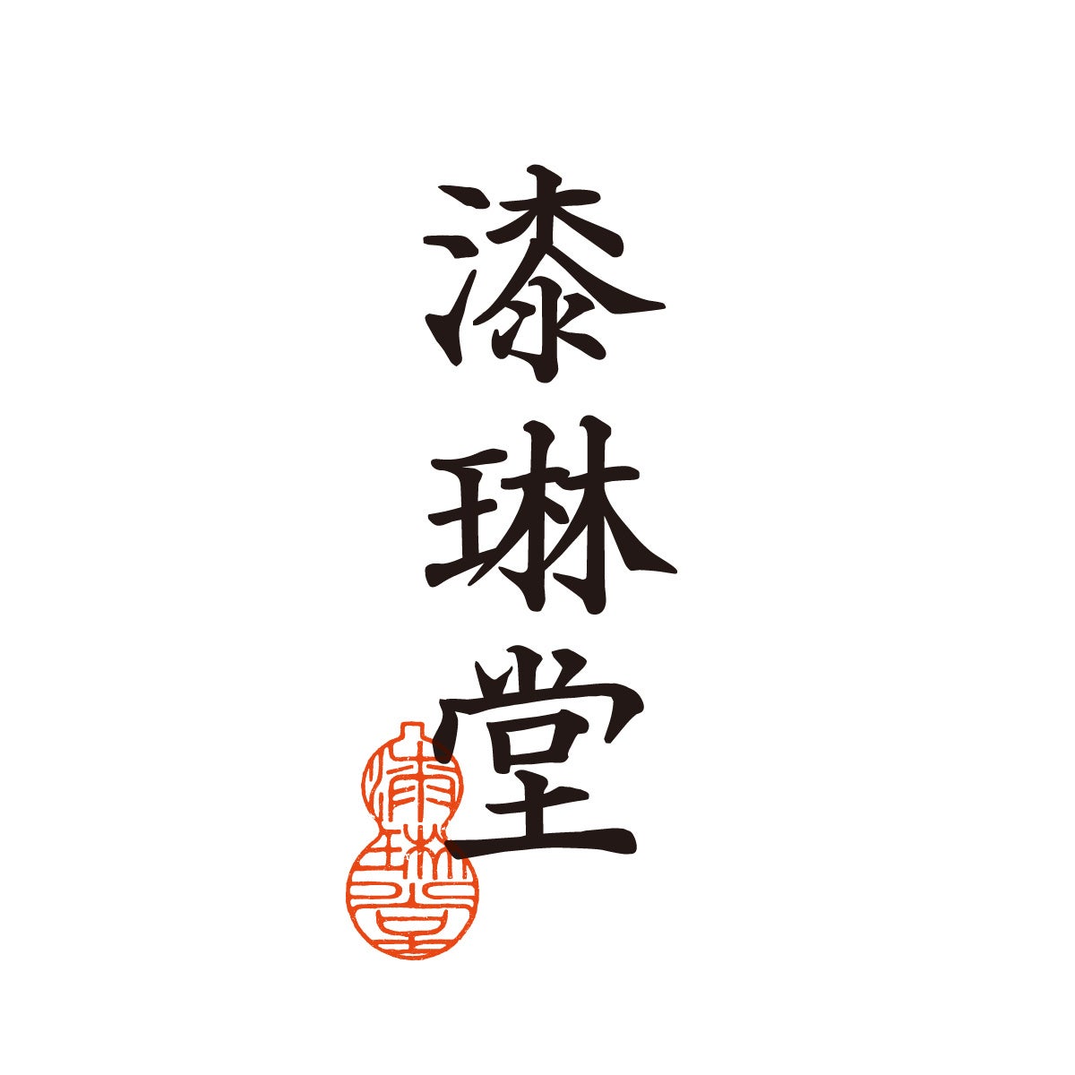 株式会社漆琳堂