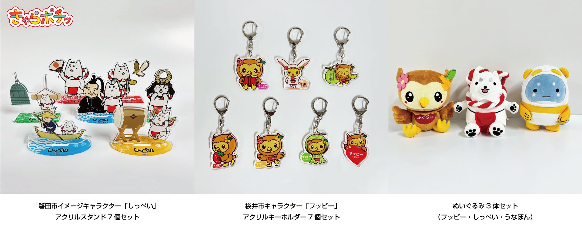 静岡の人気ご当地キャラクターセットが10%OFF!楽天市場店で限定キャンペーン中! 静岡の人気ご当地キャラクターセットが10%OFF!楽天市場店で限定キャンペーン中!