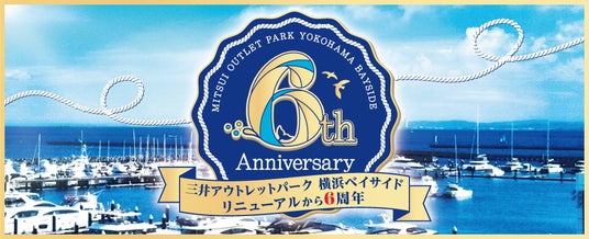 三井アウトレットパーク 横浜ベイサイド 2026年でリニューアル6周年!「Yokohama Bayside 6th Anniversary」2026年5月29日(金)~6月14日(日) 三井アウトレットパーク 横浜ベイサイド 2026年でリニューアル6周年!「Yokohama Bayside 6th Anniversary」2026年5月29日(金)~6月14日(日)