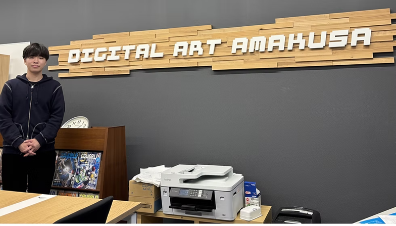 天草発！高校生CGクリエイター育成、地域を盛り上げる