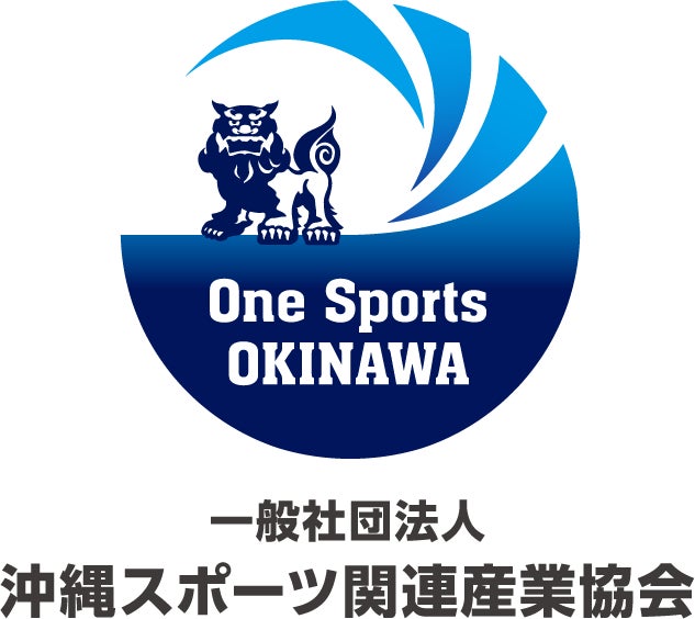一般社団法人沖縄スポーツ関連産業協会(ワンスポ沖縄)