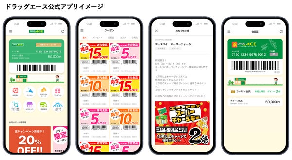 ショピモのホーム画面