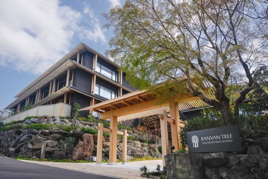 【バンヤンツリー・東山 京都】~京都で体験する特別な年末年始のひととき~ 【バンヤンツリー・東山 京都】~京都で体験する特別な年末年始のひととき~