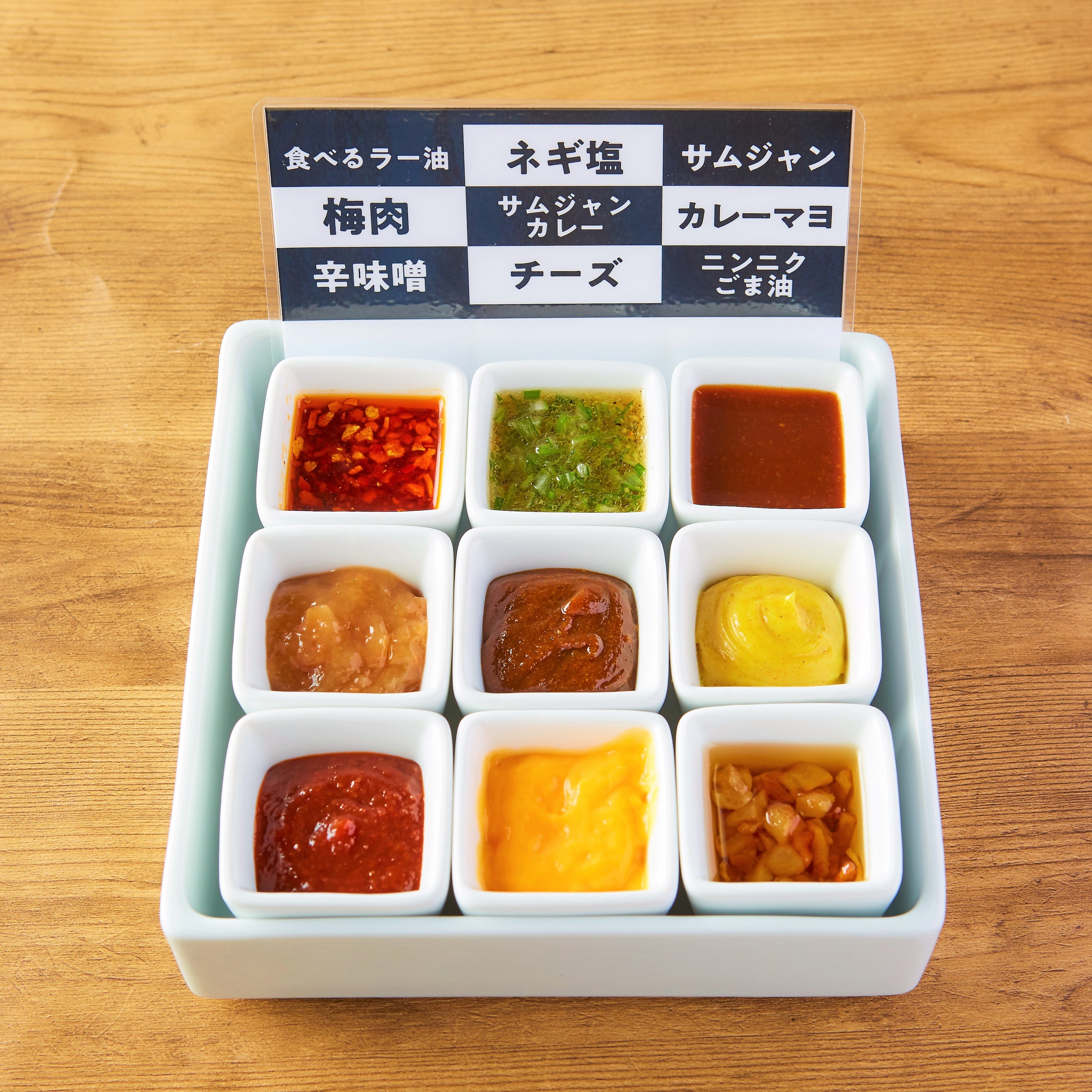 しゃぶギョプサル9種たれ