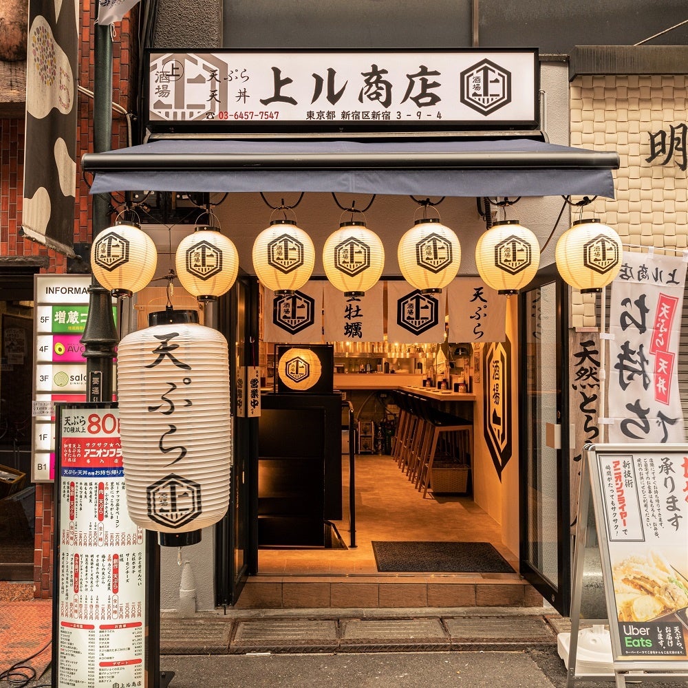 新宿三丁目店