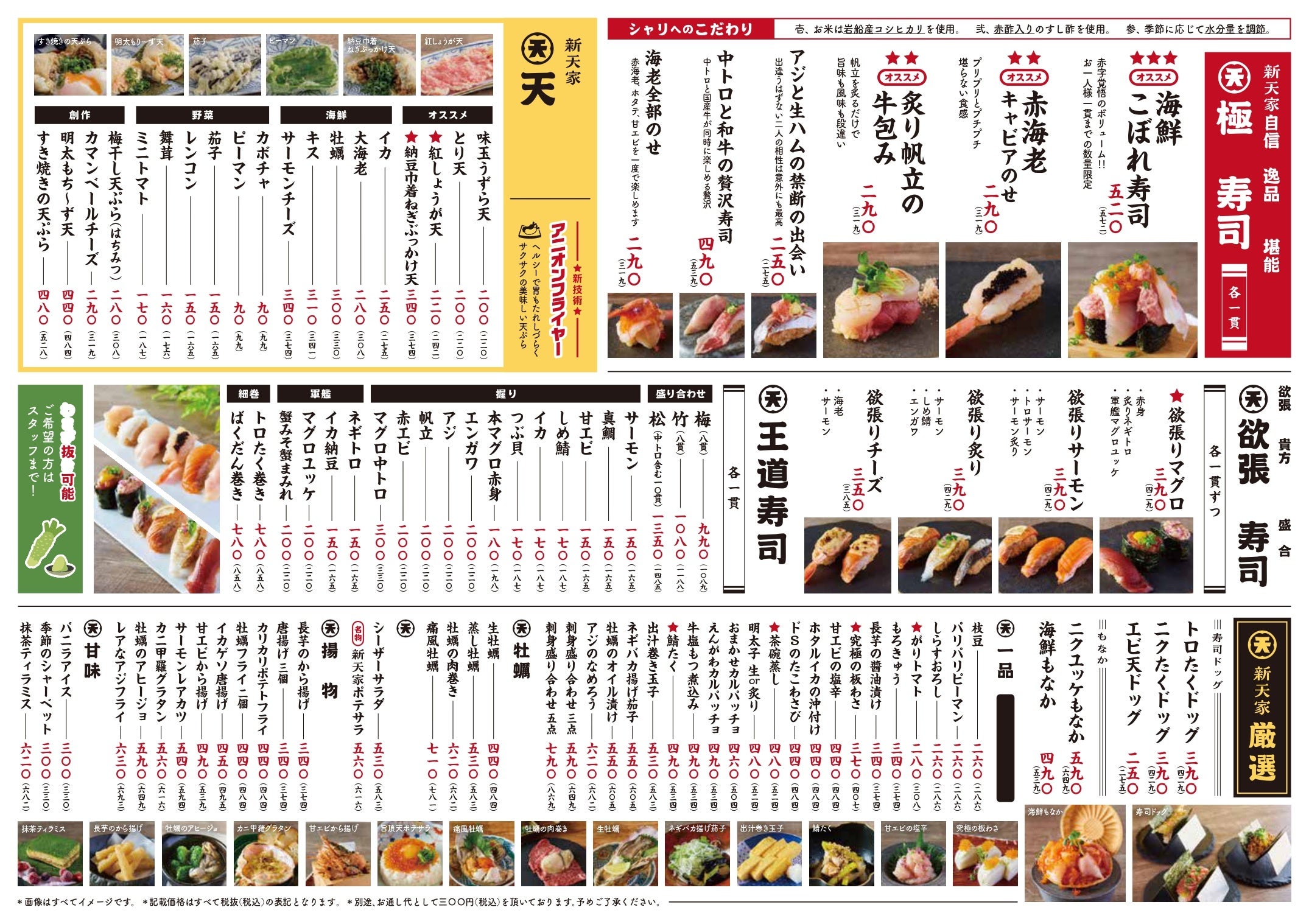 フードメニュー