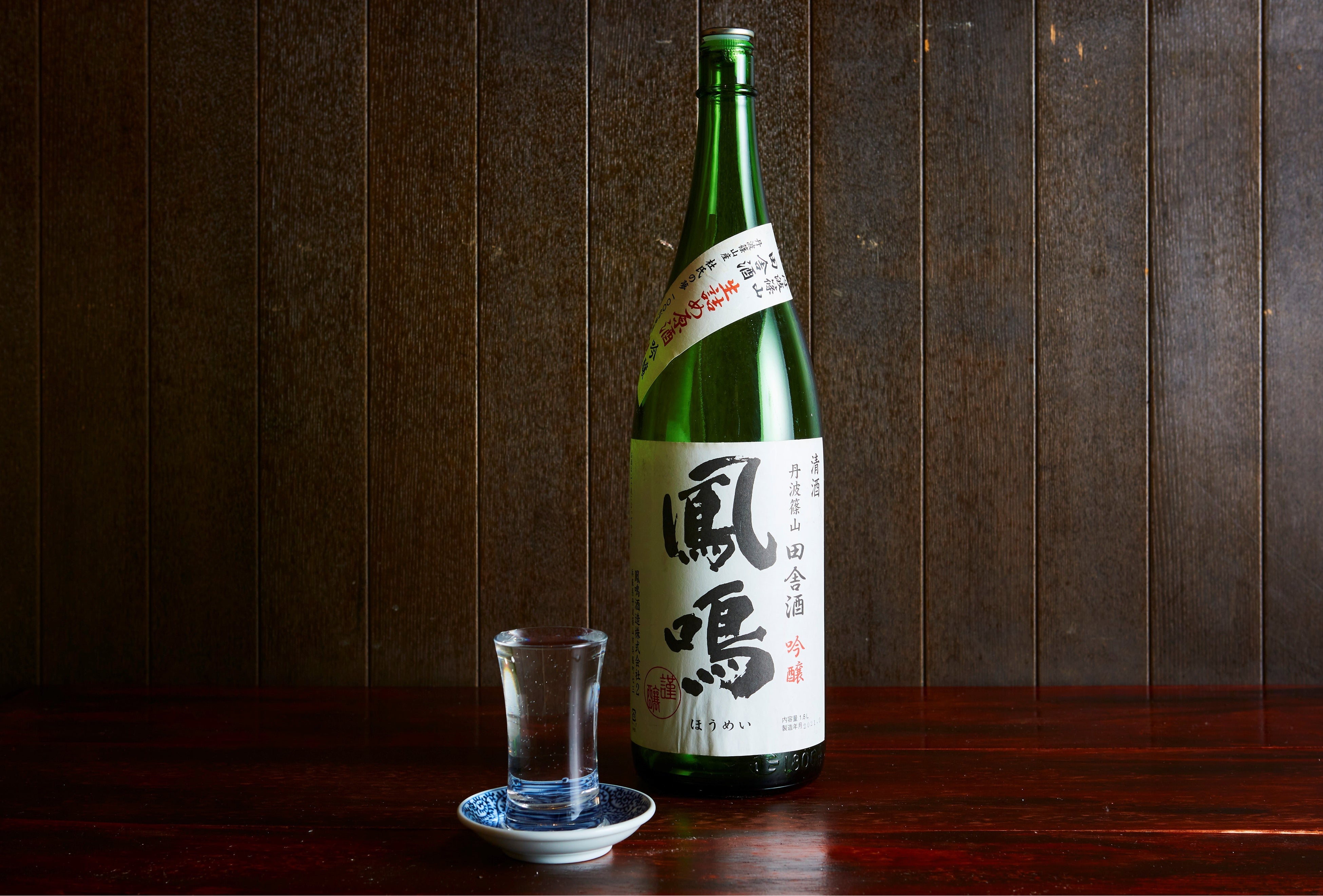 幅広く取り揃えた日本酒