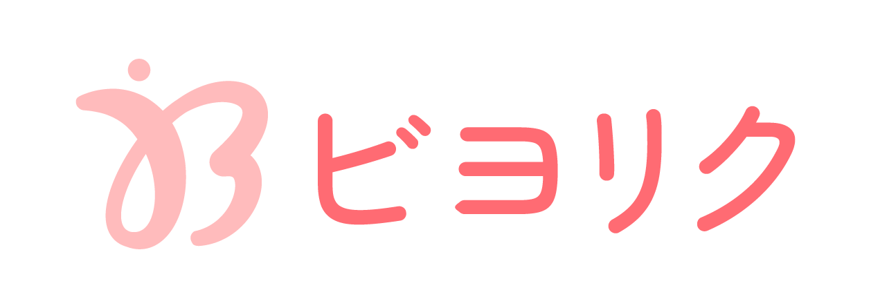 ビヨリク