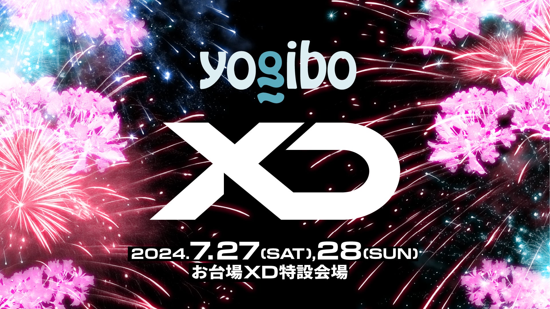 XD World Music Festival presented by Yogibo 」開催決定】2024年夏 XD World Music Festival presented by Yogibo 」開催決定】2024年夏