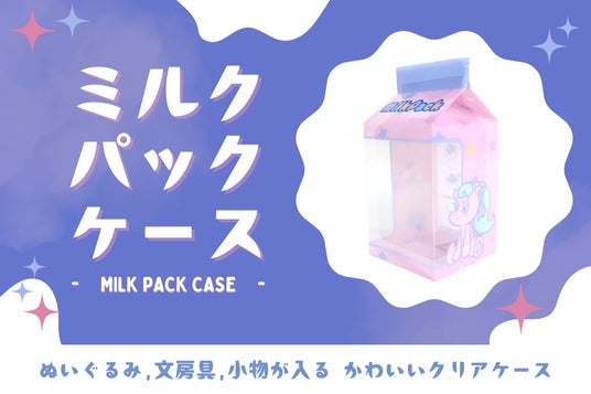 値*可様 オリジナル版パッケージ風ノベルティセット A賞 値*可様 オリジナル版パッケージ風ノベルティセット A賞 値*可様