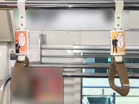 スムカウ吊手広告 Xキャンペーン 「スムカウみつけ隊!キャンペーン~都営地下鉄を探せ~」開催 スムカウ吊手広告 Xキャンペーン 「スムカウみつけ隊!キャンペーン~都営地下鉄を探せ~」開催