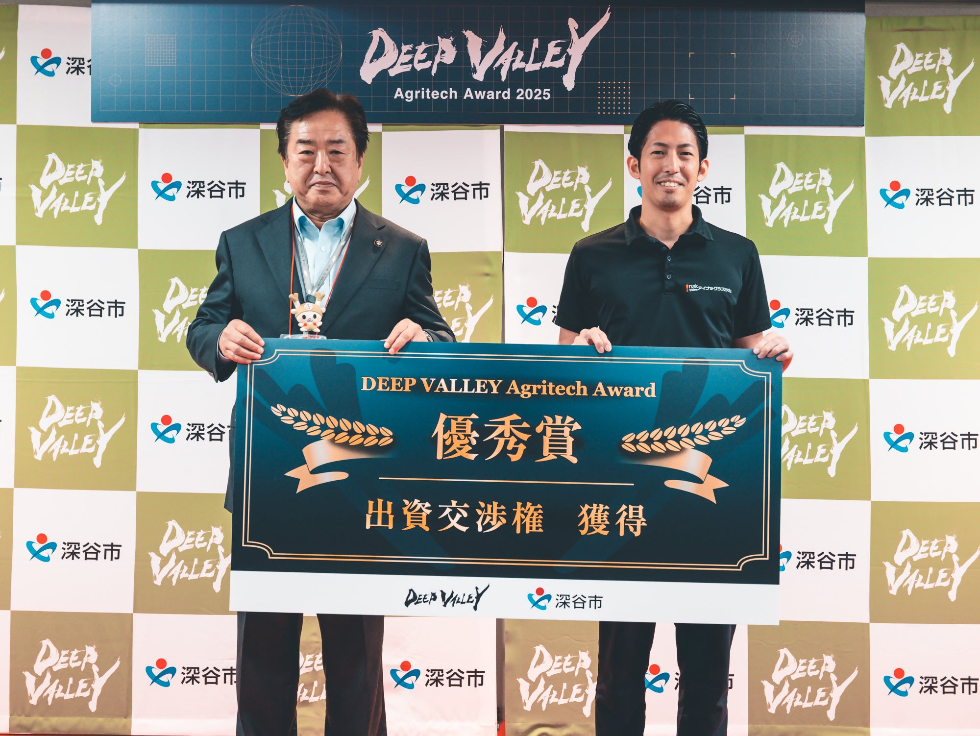 DEEP VALLEY Agritech Award 2025』優秀賞受賞！農業×スマート制御
