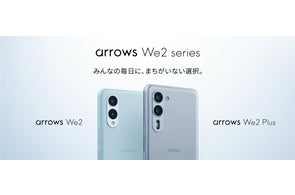 arrows We2 」を8月16日(金)からKDDI、沖縄セルラーより発売 | FCNT arrows We2 」を8月16日(金)からKDDI、沖縄セルラーより発売 | FCNT