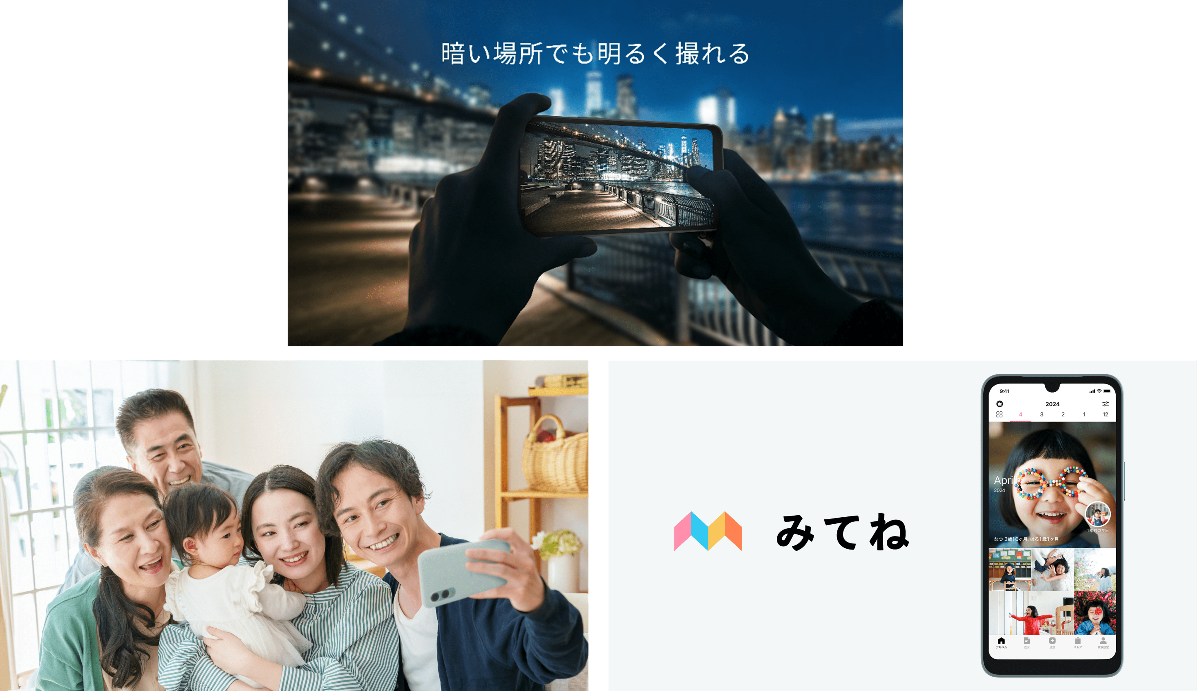 みんなにぴったりなスマートフォン。arrows Weから新機種「arrows We2