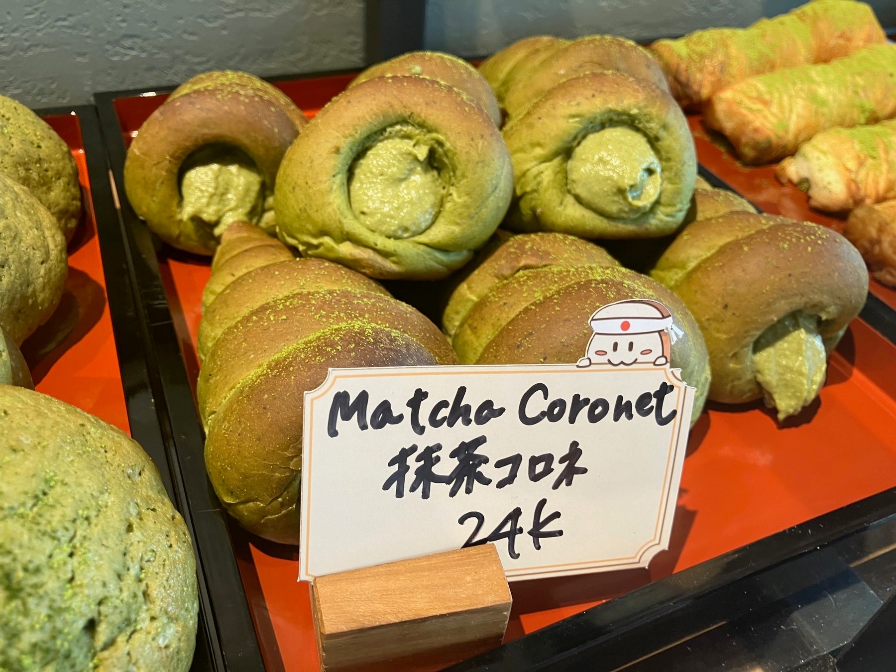 抹茶コロネ