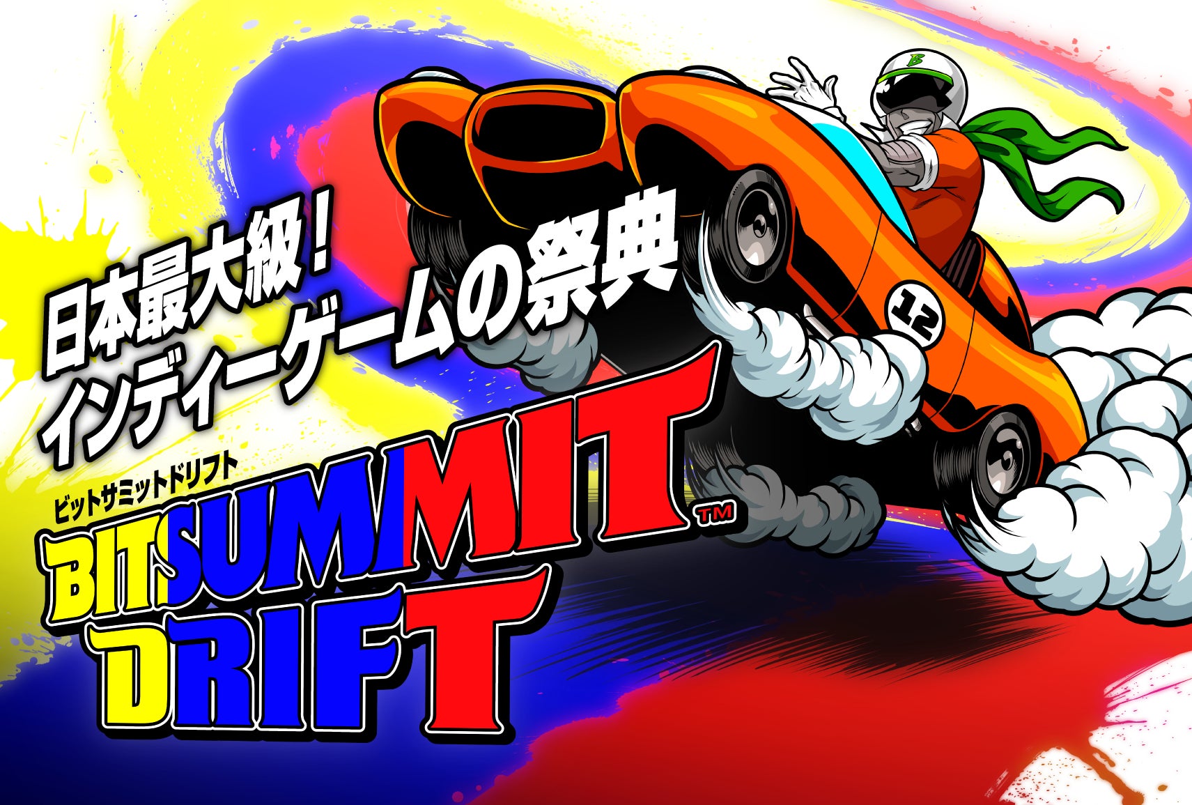 BitSummit Drift 2024 オフィシャルセレクション発表!注目のインディーゲーム100本以上が出展! BitSummit Drift 2024 オフィシャルセレクション発表!注目のインディーゲーム100本以上が出展!