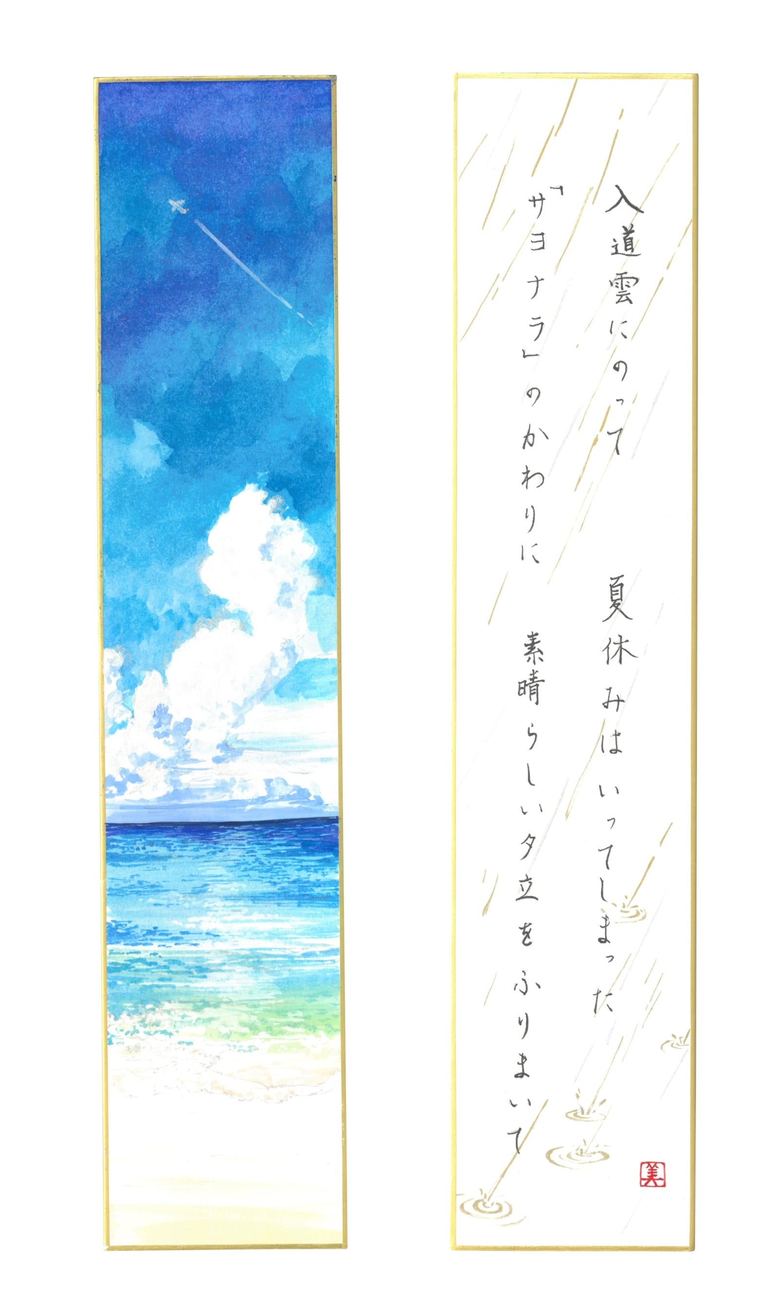 日本画体験　作品例