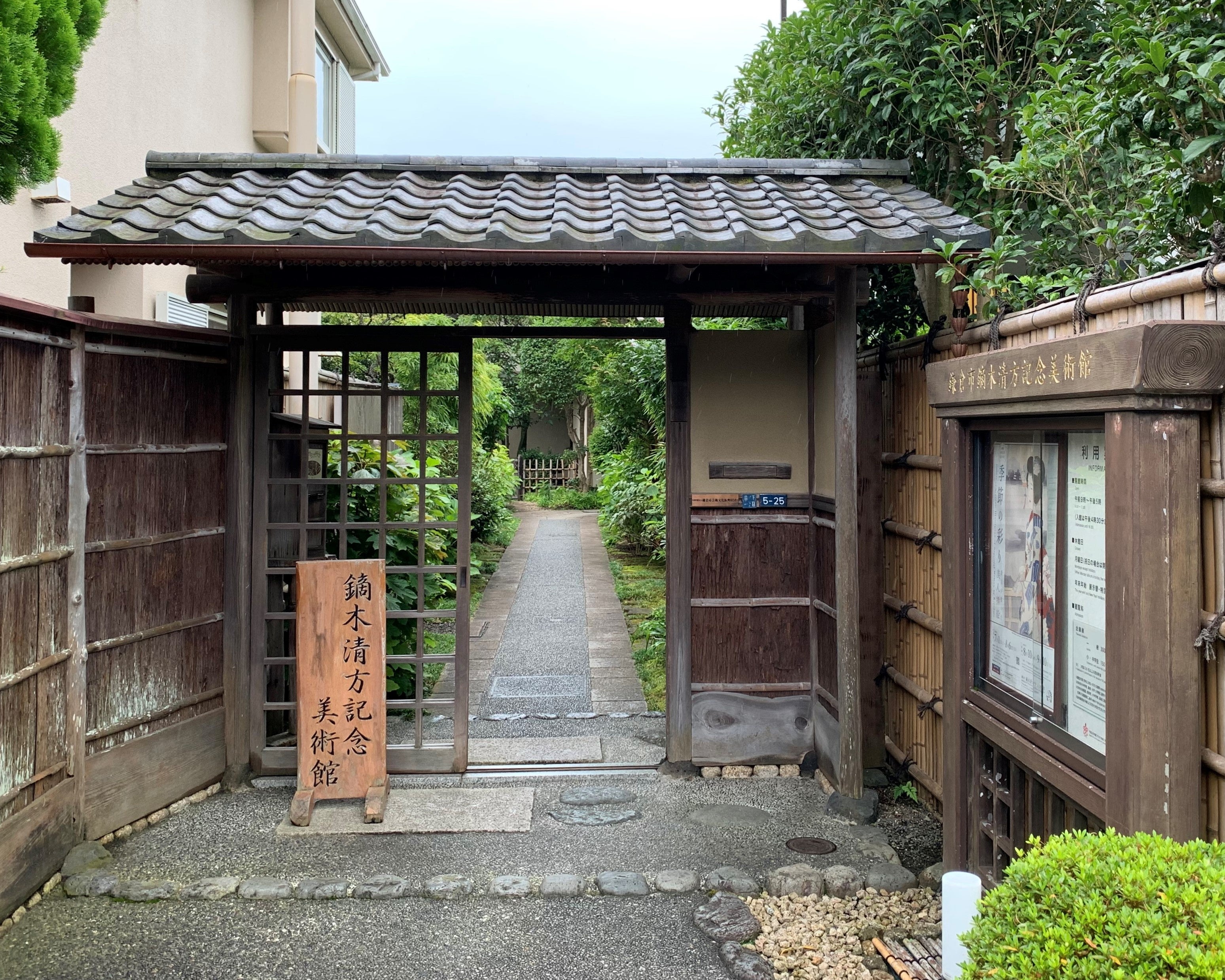 鏑木清方記念美術館