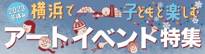 子ども特集バナー