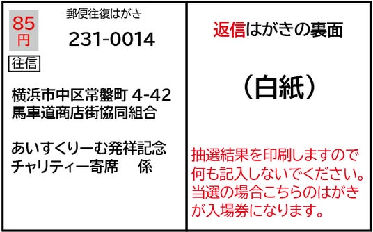 あいすくりーむ発祥記念チャリティー寄席2026立川左平次《事前申込制》 あいすくりーむ発祥記念チャリティー寄席2026立川左平次《事前申込制》