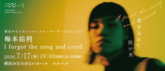 2002年生まれの作曲家・梅本佑利が贈る新作委嘱演奏会。世界が注目する作曲家が自身のルーツ“合唱”に向き合う。 2002年生まれの作曲家・梅本佑利が贈る新作委嘱演奏会。世界が注目する作曲家が自身のルーツ“合唱”に向き合う。