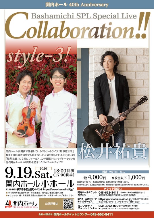 関内ホール 40th Anniversary Bashamichi SPL SPECIAL LIVE “Collaboration!!” 関内ホール 40th Anniversary Bashamichi SPL SPECIAL LIVE “Collaboration!!”