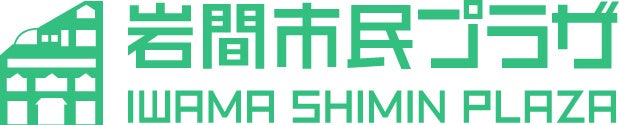 横浜市岩間市民プラザ