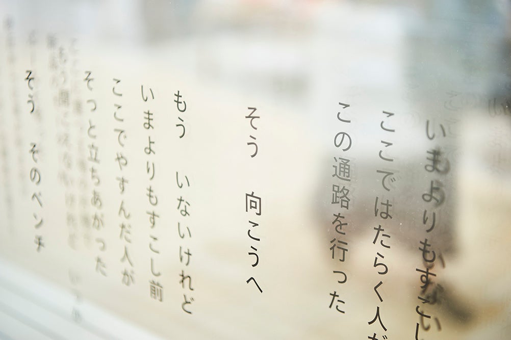 大崎清夏《パサージュ》2021年/アクリル板、カッティングシート、木材/デザイン協力:Cat